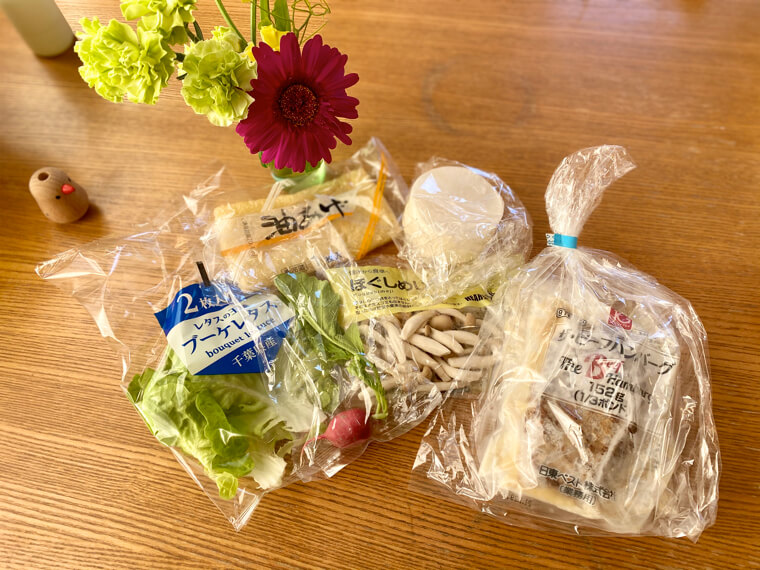 ヨシケイで届いた食材