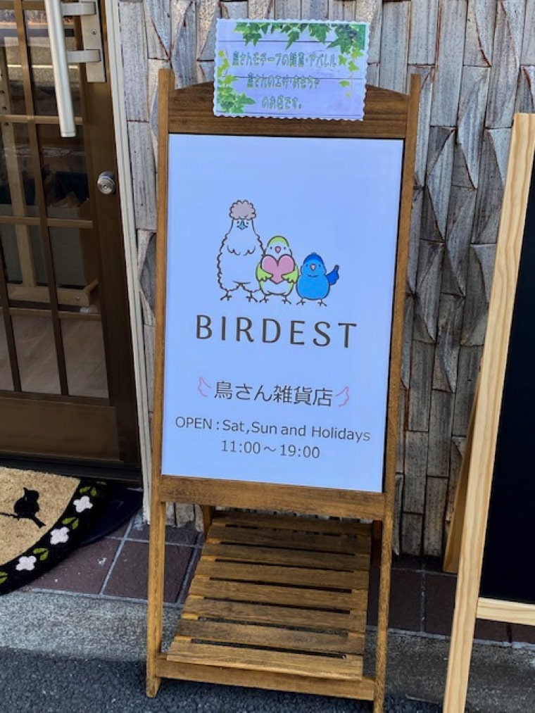 BIRDESTの看板