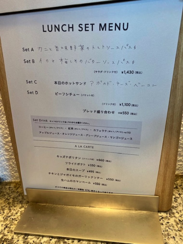 ブールアンジュのランチメニュー